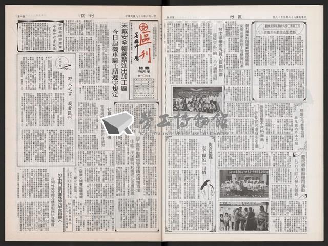 《加工出口區區刊半月刊合訂本》第591期至第612期藏品圖，第22張