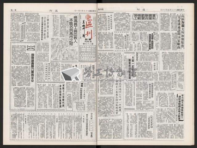 《加工出口區區刊半月刊合訂本》第375期至第398期藏品圖，第22張