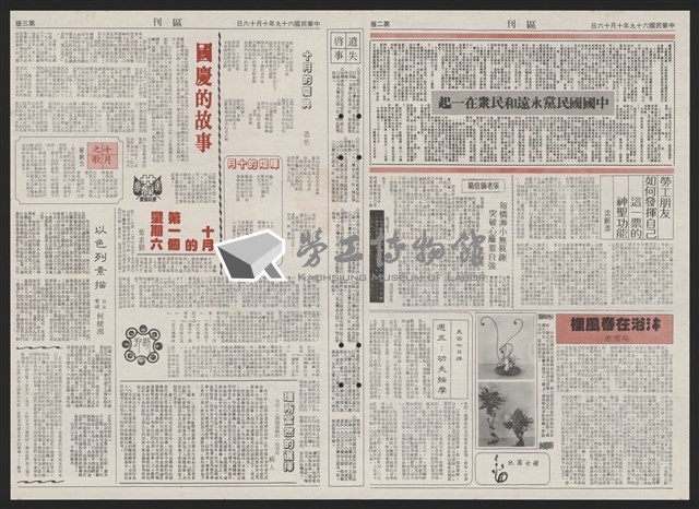 《加工出口區區刊半月刊合訂本》第193期至第338期藏品圖，第22張