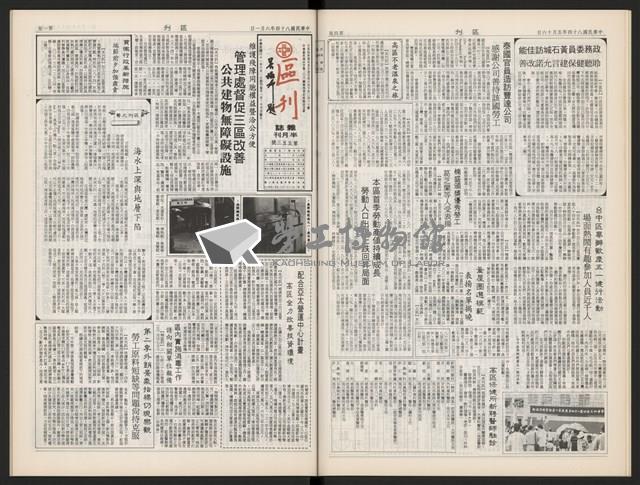 《加工出口區區刊半月刊合訂本》第544期至第567期(數位)藏品圖，第22張