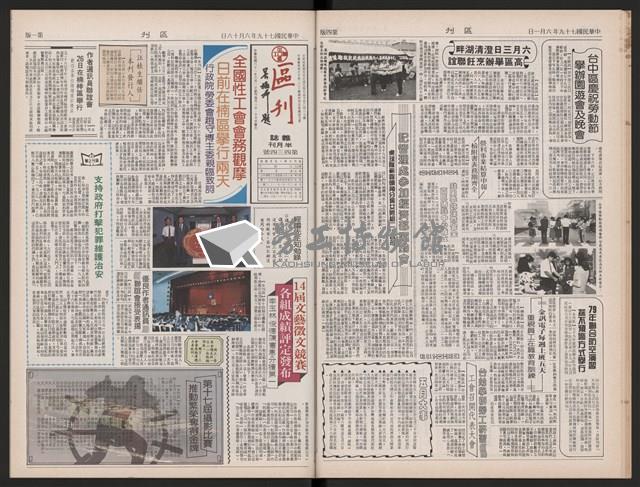 《加工出口區區刊半月刊合訂本》第423期至第446期藏品圖，第22張