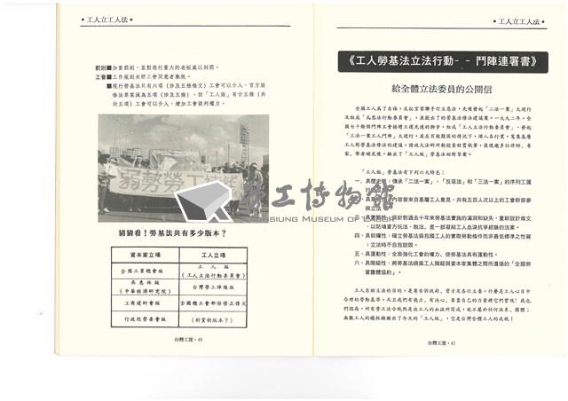《台灣工運》No. 2藏品圖，第57張