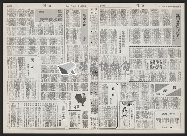 《加工出口區區刊半月刊合訂本》第193期至第338期藏品圖，第122張