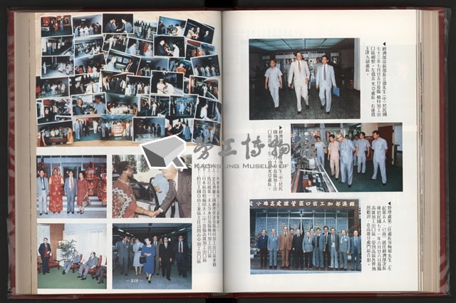 《中華民國加工出口區創立與發展》藏品圖，第121張