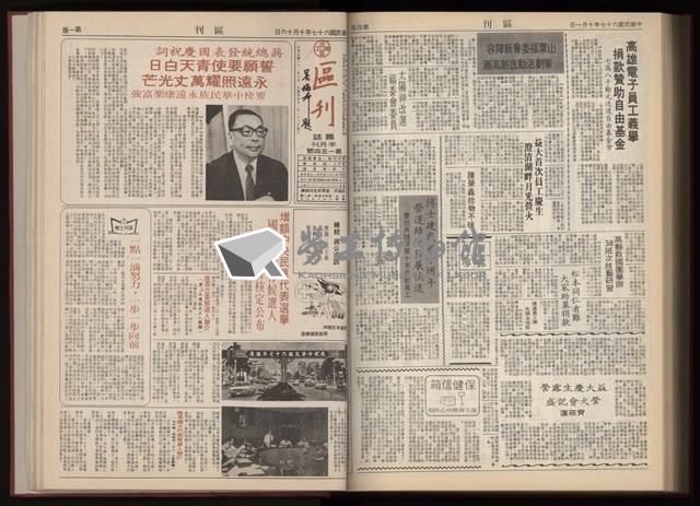 《加工出口區區刊半月刊合訂本》第001期至第192期(數位)藏品圖，第322張
