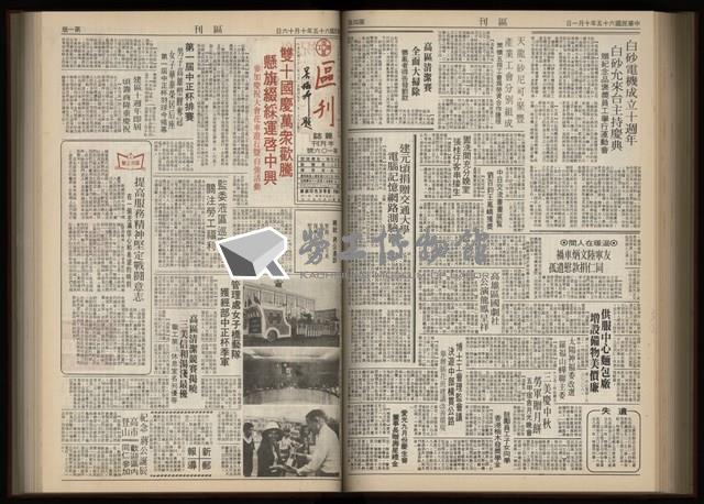 《加工出口區區刊半月刊合訂本》第001期至第192期(數位)藏品圖，第222張