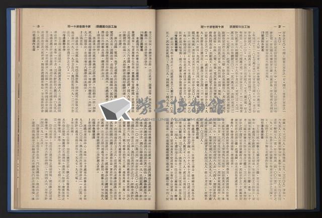 《加工出口區簡訊合訂本》第14卷第1期至第14卷第12期藏品圖，第236張