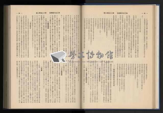 《加工出口區簡訊合訂本》第12卷第1期至第12卷第12期藏品圖，第36張