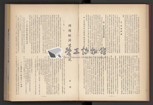 《加工出口區簡訊合訂本》第4卷第1期至第12期(數位)藏品圖，第36張