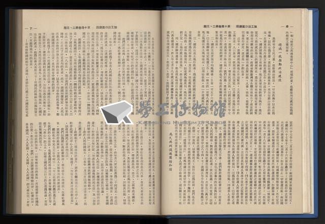 《加工出口區簡訊合訂本》第14卷第1期至第14卷第12期藏品圖，第36張