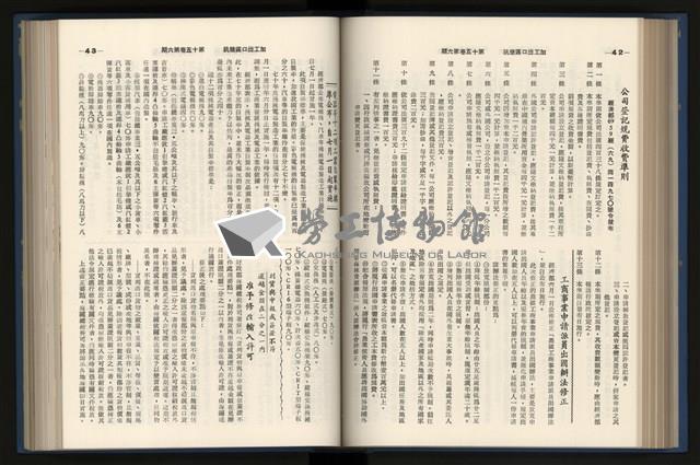 《加工出口區簡訊合訂本》第15卷第1期至第15卷第12期藏品圖，第136張
