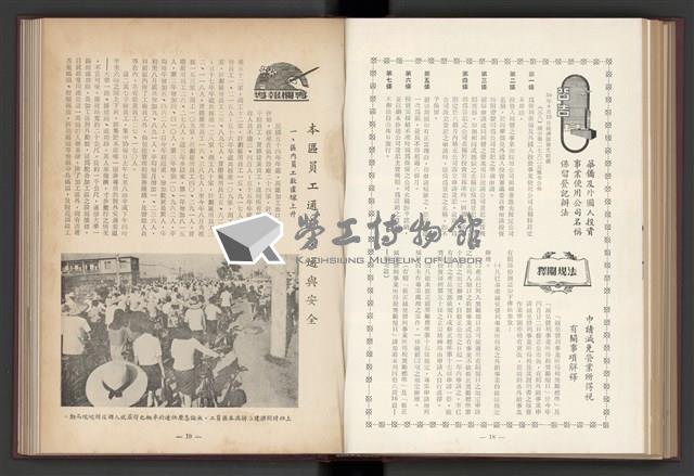 《加工出口區簡訊合訂本》第4卷第1期至第12期(數位)藏品圖，第136張