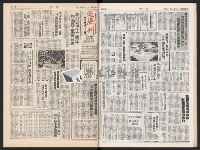 《加工出口區區刊半月刊合訂本》第339期至第374期藏品圖，第37張