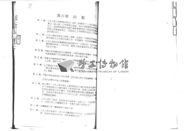 黃人國先生訴訟文獻檔案藏品圖，第36張