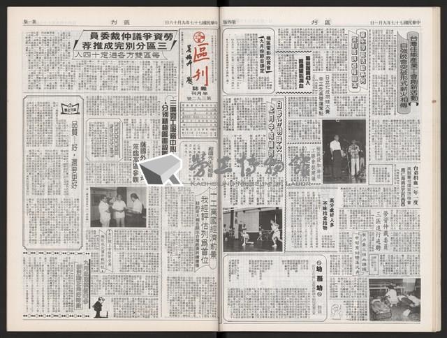 《加工出口區區刊半月刊合訂本》第375期至第398期藏品圖，第36張