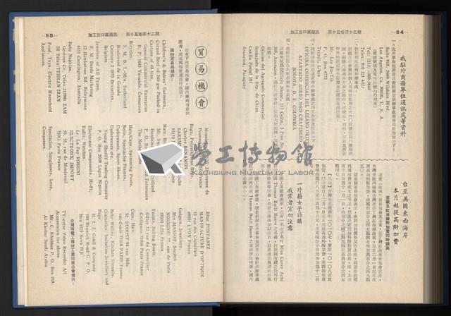 《加工出口區簡訊合訂本》第15卷第1期至第15卷第12期藏品圖，第296張