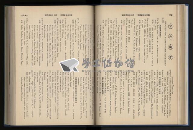 《加工出口區簡訊合訂本》第12卷第1期至第12卷第12期藏品圖，第96張