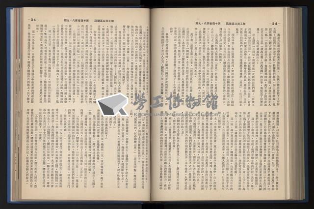 《加工出口區簡訊合訂本》第14卷第1期至第14卷第12期藏品圖，第196張