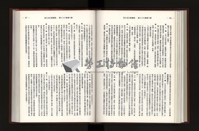 《加工出口區簡訊合訂本》第26卷第1期至第26卷第12期藏品圖，第196張