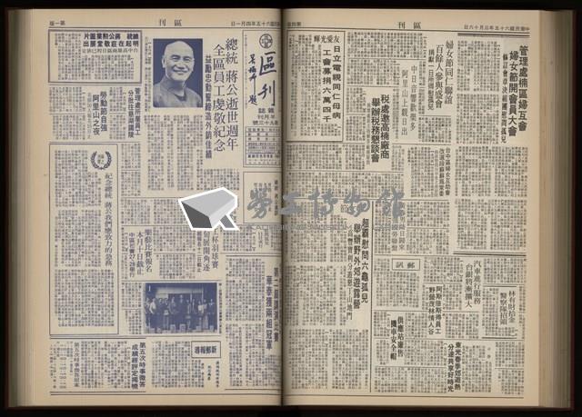 《加工出口區區刊半月刊合訂本》第001期至第192期(數位)藏品圖，第196張