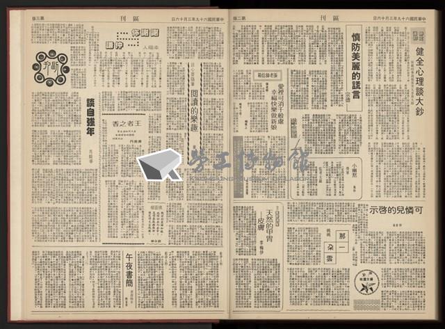 《加工出口區區刊半月刊合訂本》第001期至第192期(數位)藏品圖，第396張
