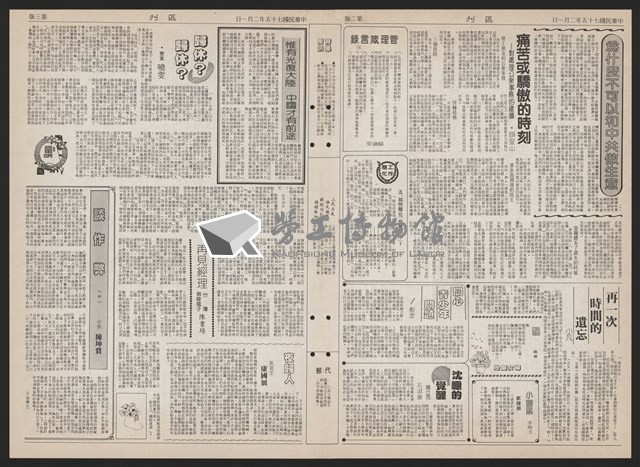 《加工出口區區刊半月刊合訂本》第193期至第338期藏品圖，第296張