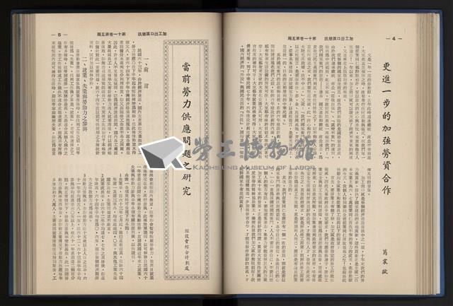 Accession Number:20190010670 Collection Image, Figure 86, Total 248 Figures