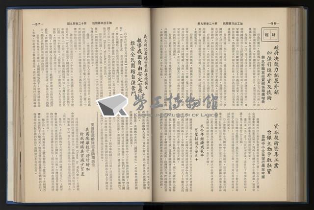 《加工出口區簡訊合訂本》第12卷第1期至第12卷第12期藏品圖，第186張
