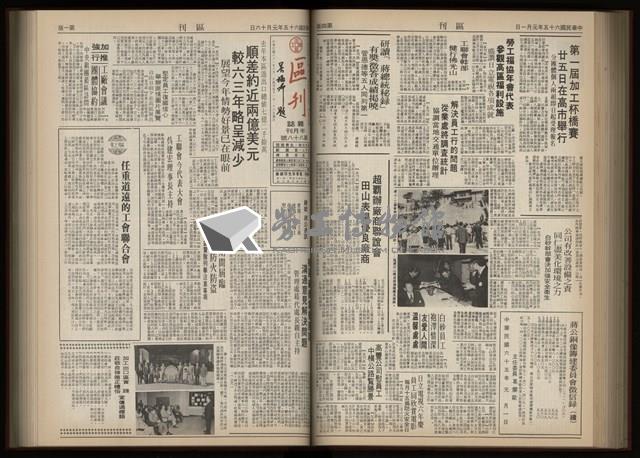 《加工出口區區刊半月刊合訂本》第001期至第192期(數位)藏品圖，第186張