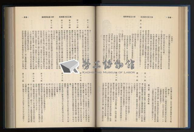 《加工出口區簡訊合訂本》第15卷第1期至第15卷第12期藏品圖，第76張