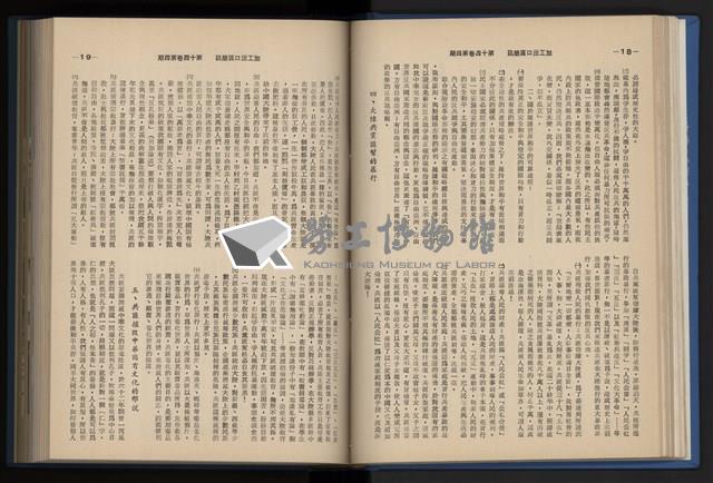 《加工出口區簡訊合訂本》第14卷第1期至第14卷第12期藏品圖，第76張