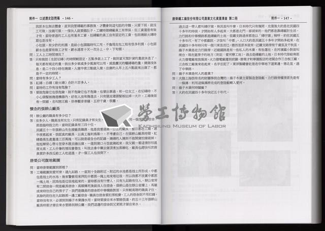 「唐榮鐵工廠股份有限公司產業文化資產清查」第二冊藏品圖，第76張