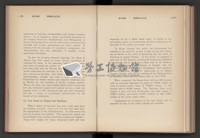 《加工出口區簡訊合訂本》第4卷第1期至第12期(數位)藏品圖，第176張