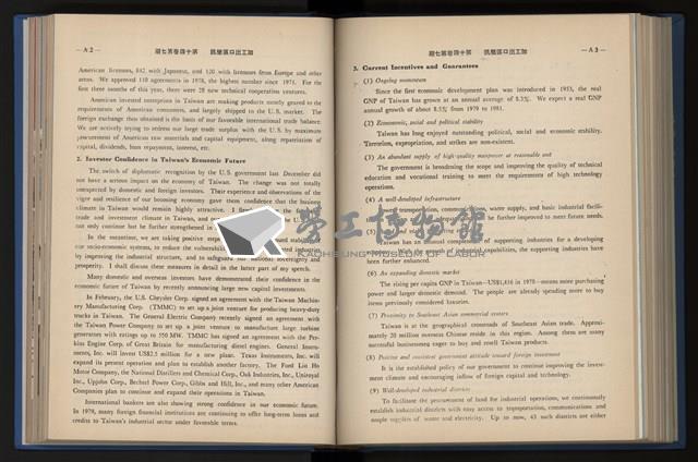 《加工出口區簡訊合訂本》第14卷第1期至第14卷第12期藏品圖，第176張