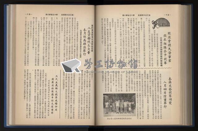 《加工出口區簡訊合訂本》第13卷第1期至第13卷第12期藏品圖，第176張