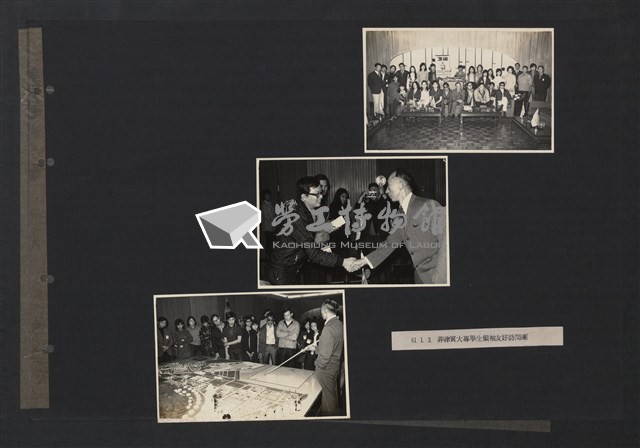 台灣中油貴賓參訪相冊藏品圖，第77張