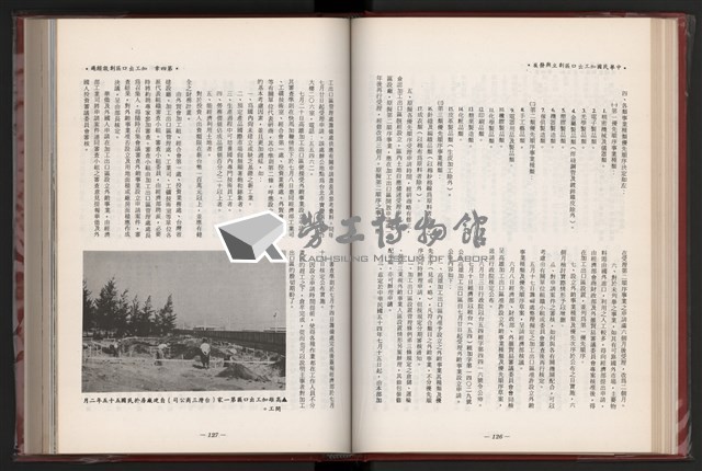 《中華民國加工出口區創立與發展》藏品圖，第75張