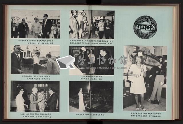 《加工出口區簡訊合訂本》第9卷第1期至第12期(數位)藏品圖，第176張