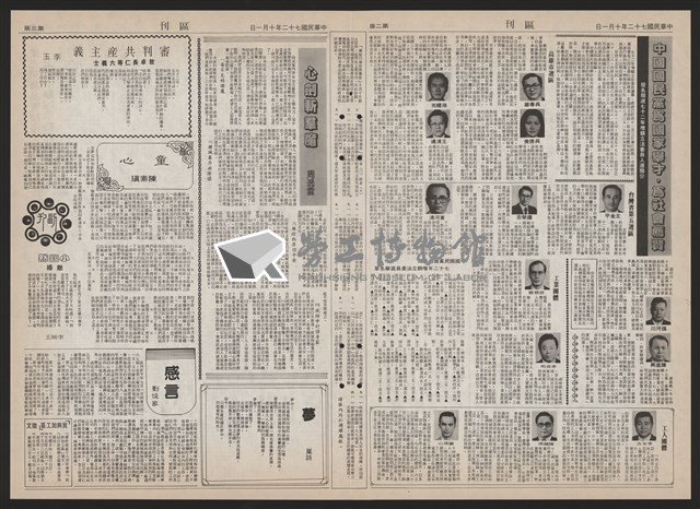 《加工出口區區刊半月刊合訂本》第193期至第338期藏品圖，第176張
