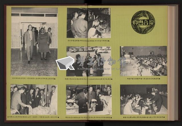 《加工出口區簡訊合訂本》第9卷第1期至第12期(數位)藏品圖，第276張