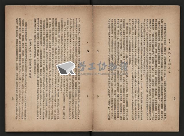 《即將開放民營之五大公營企業》藏品圖，第56張