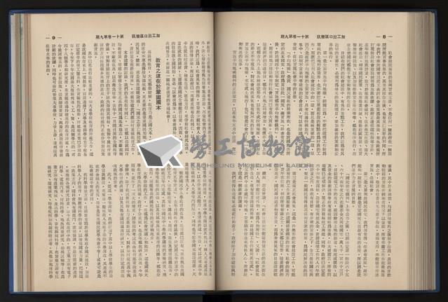 Accession Number:20190010670 Collection Image, Figure 156, Total 248 Figures