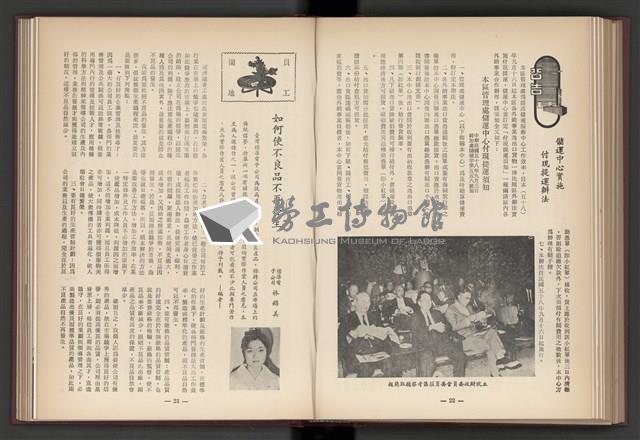 《加工出口區簡訊合訂本》第4卷第1期至第12期(數位)藏品圖，第156張