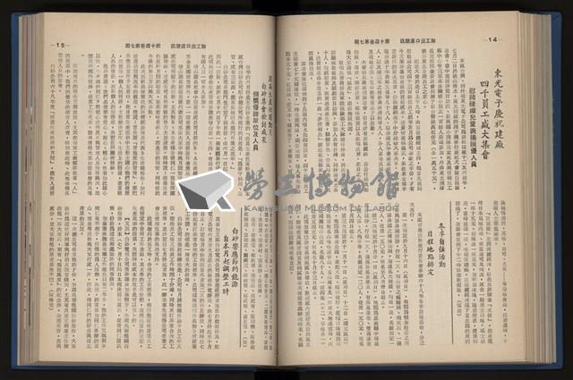 《加工出口區簡訊合訂本》第14卷第1期至第14卷第12期藏品圖，第156張