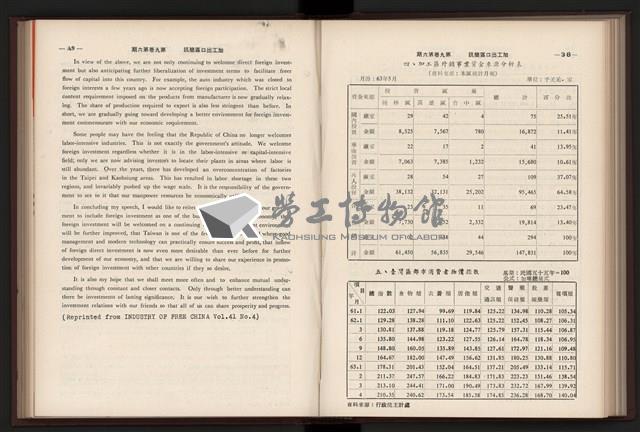 《加工出口區簡訊合訂本》第9卷第1期至第12期(數位)藏品圖，第156張