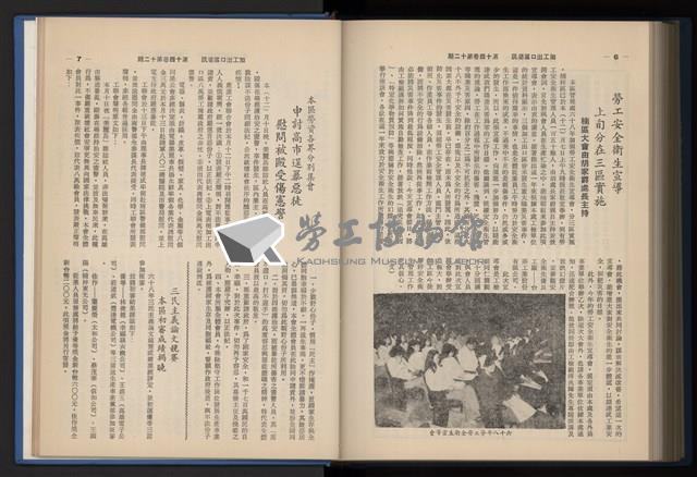 《加工出口區簡訊合訂本》第14卷第1期至第14卷第12期藏品圖，第266張
