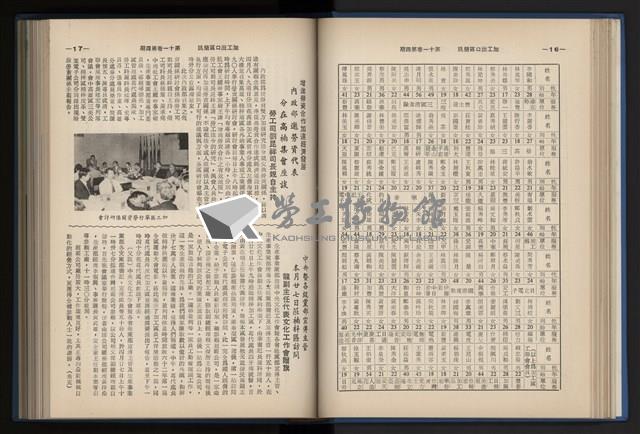 Accession Number:20190010670 Collection Image, Figure 66, Total 248 Figures