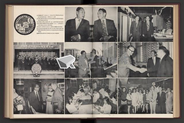 《加工出口區簡訊合訂本》第7卷第1期至第12期(數位)藏品圖，第66張