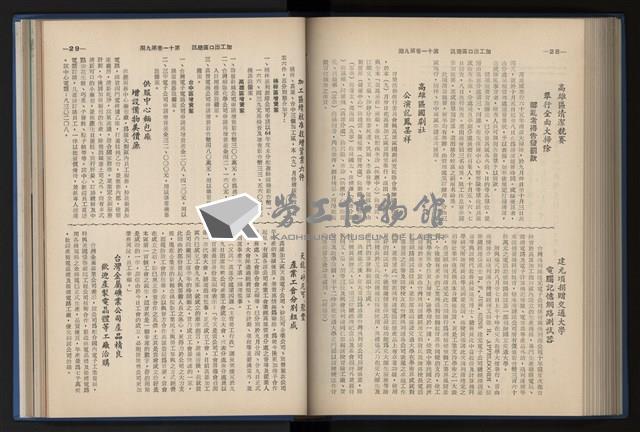 Accession Number:20190010670 Collection Image, Figure 166, Total 248 Figures