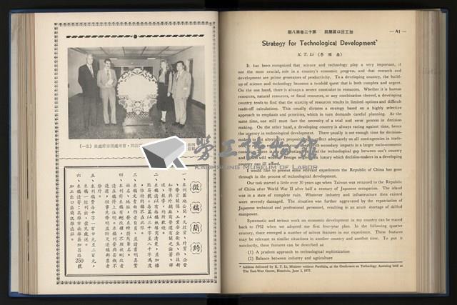 《加工出口區簡訊合訂本》第12卷第1期至第12卷第12期藏品圖，第166張